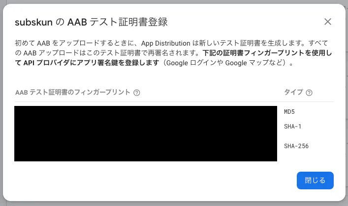 AppDistributionのSHA