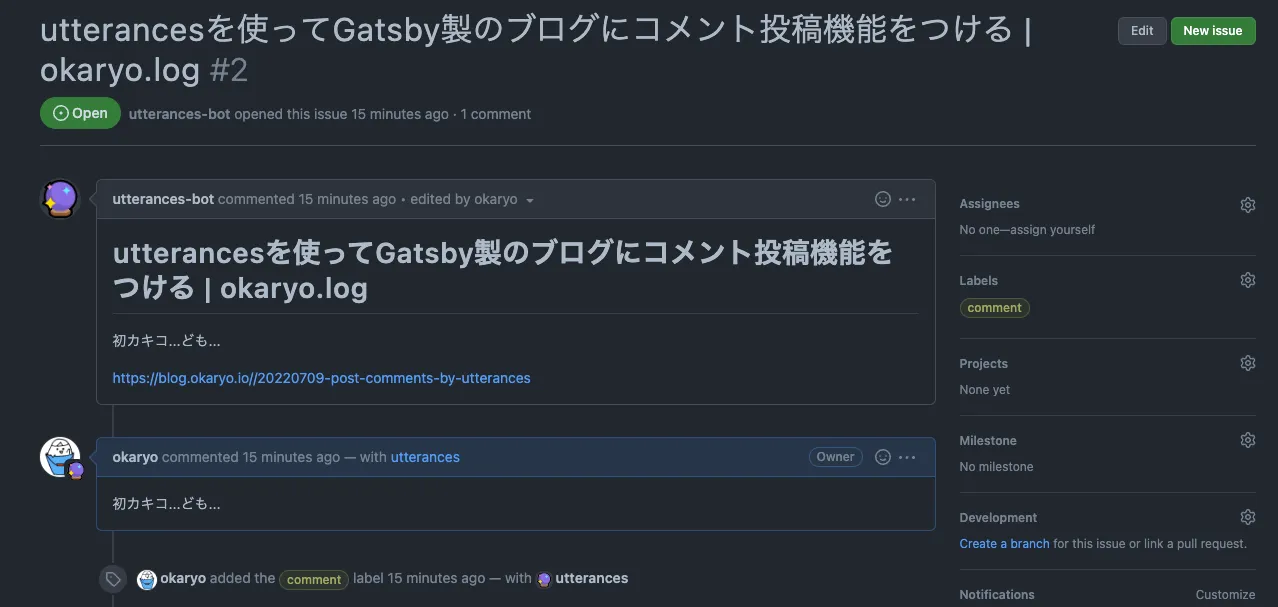 Githubイシューに作成されたコメント