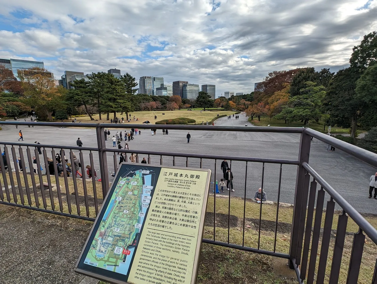 江戸城跡からの景色