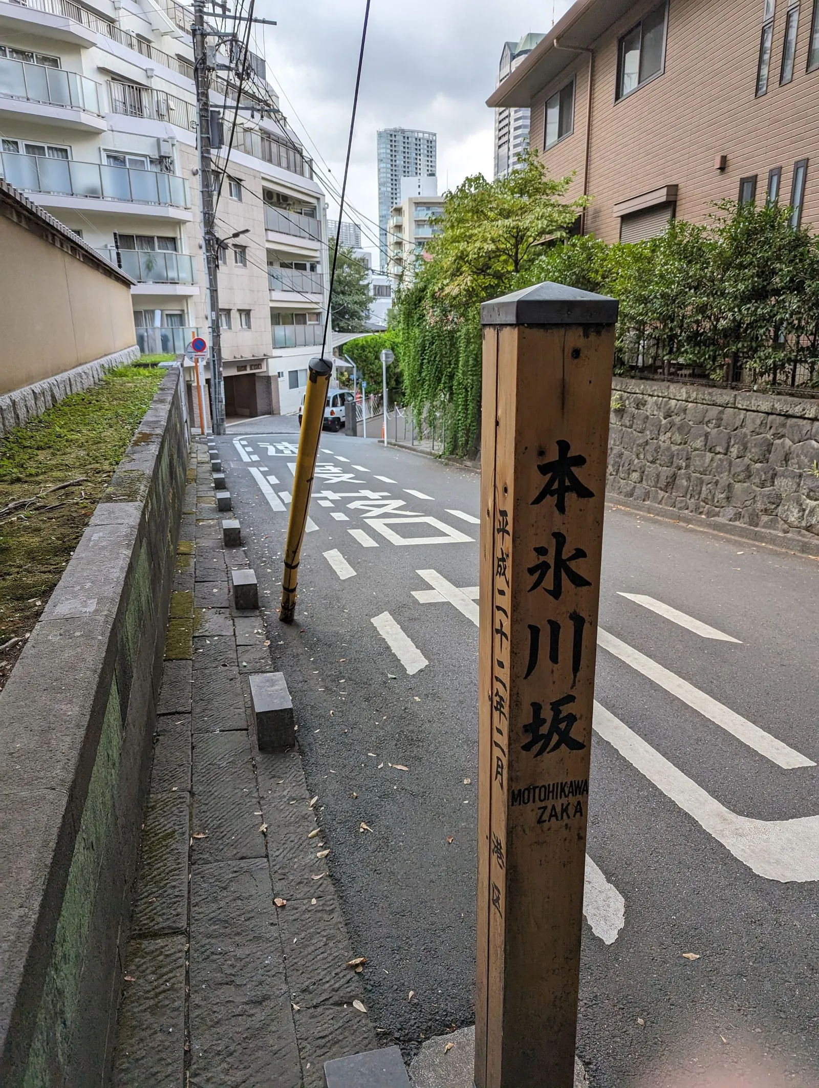 本氷川坂