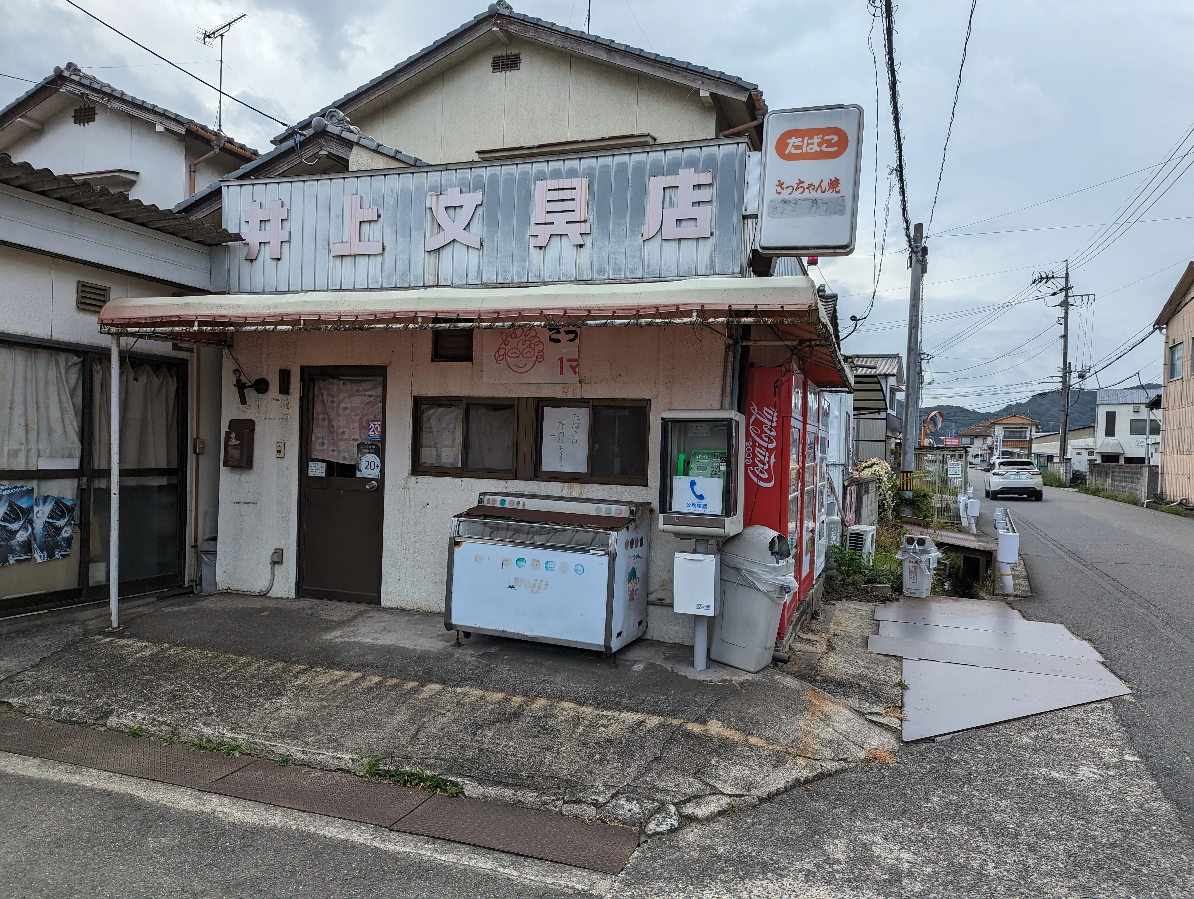 駄菓子屋