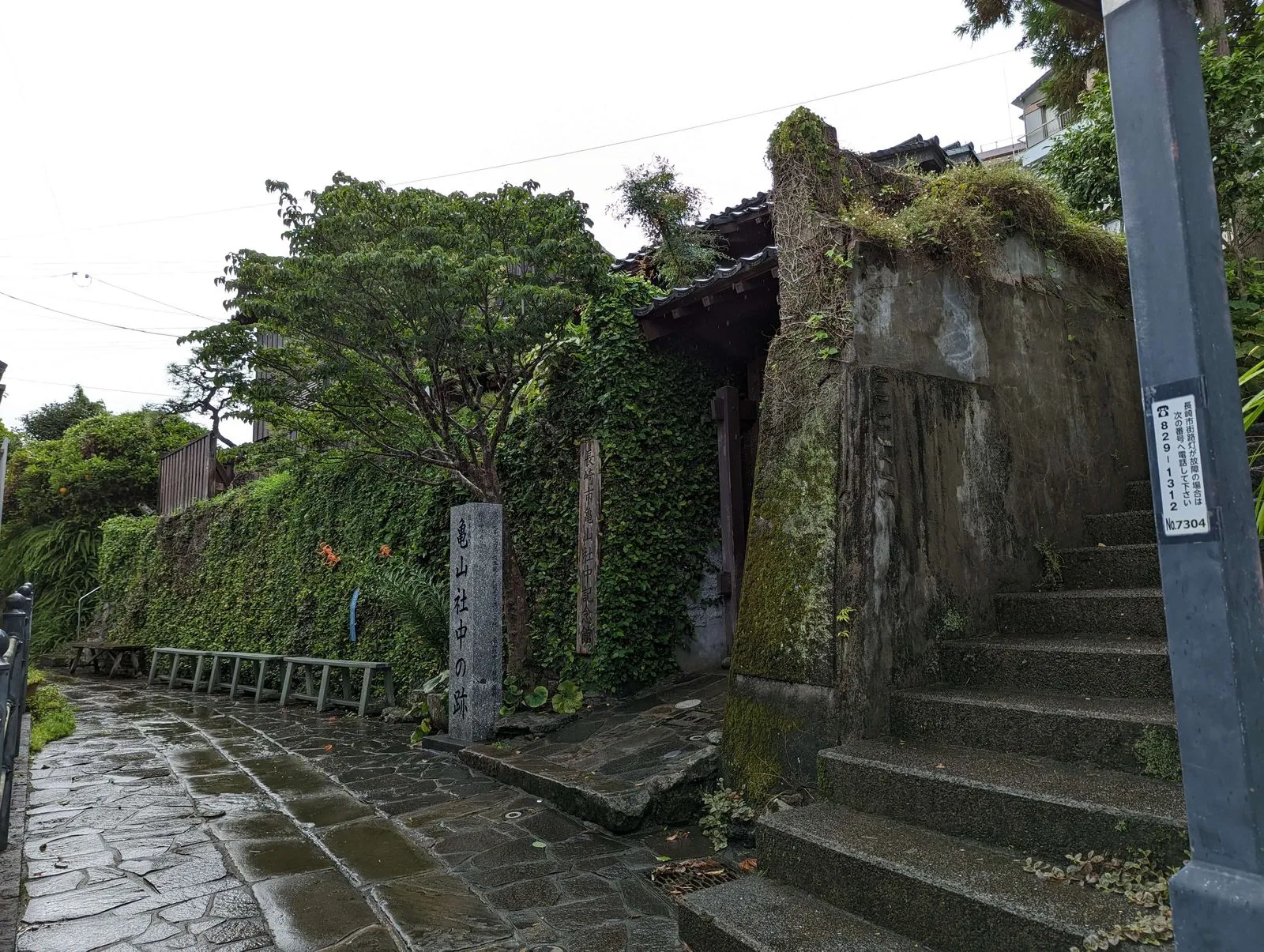 亀山社中記念館