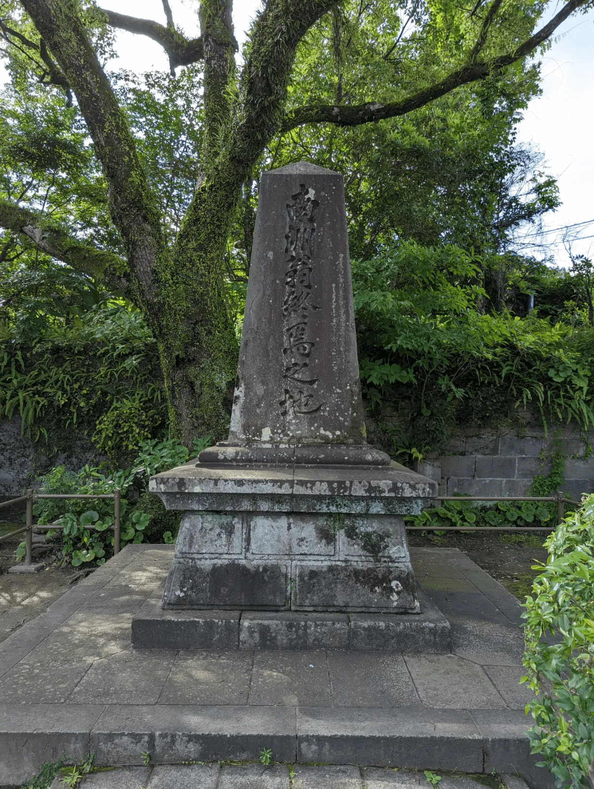 西郷隆盛終焉の地