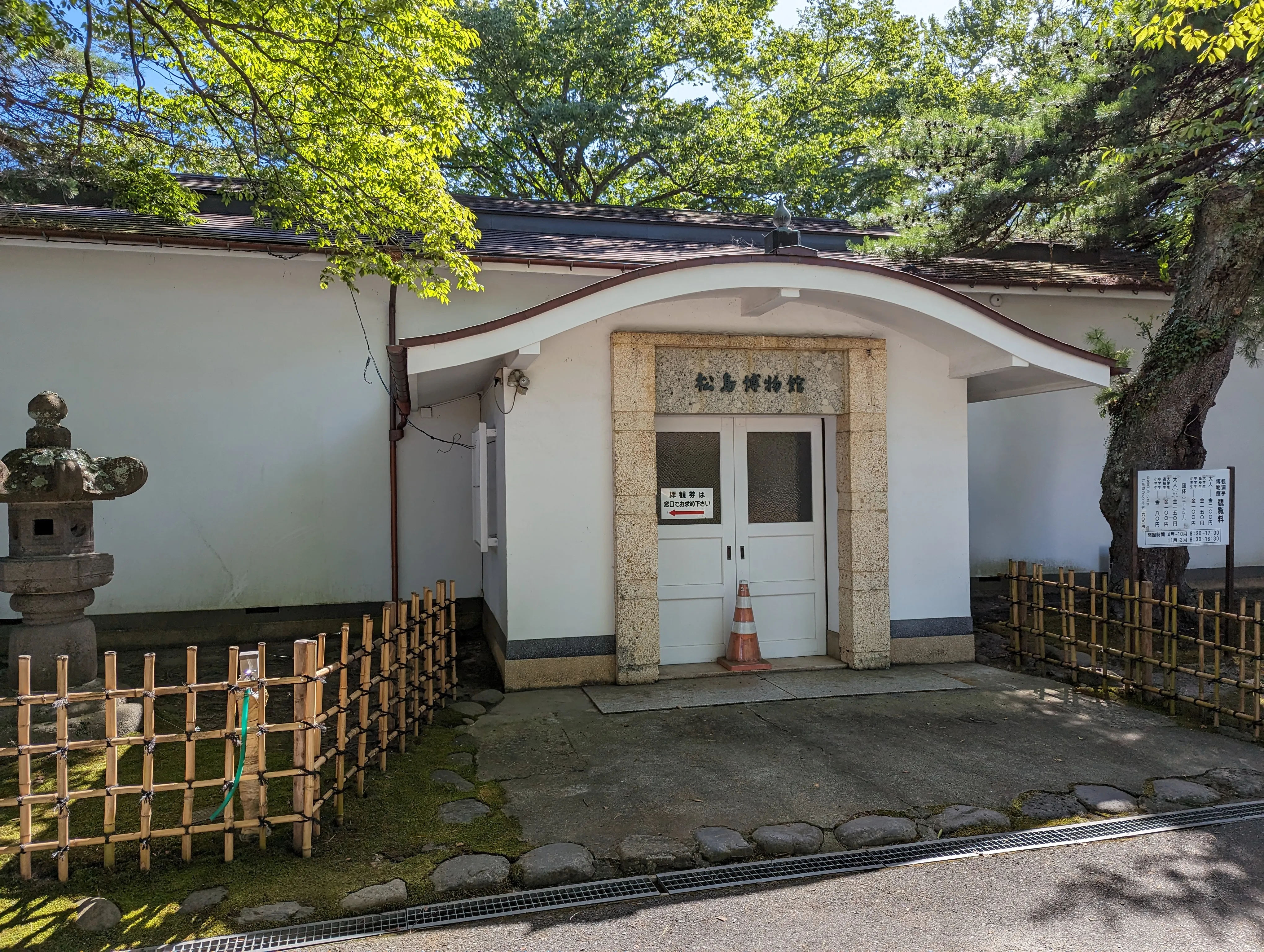 松島博物館