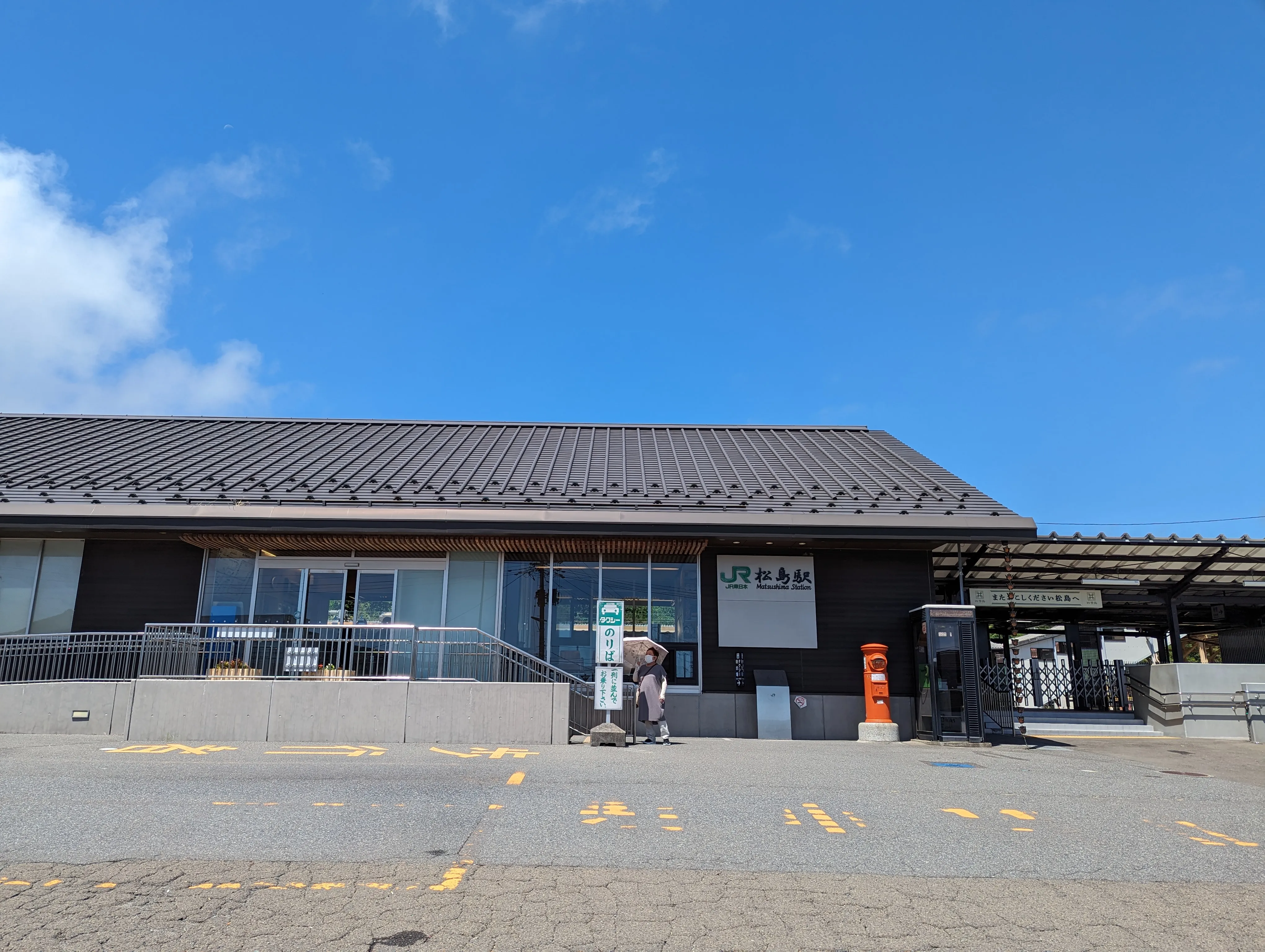 松島駅