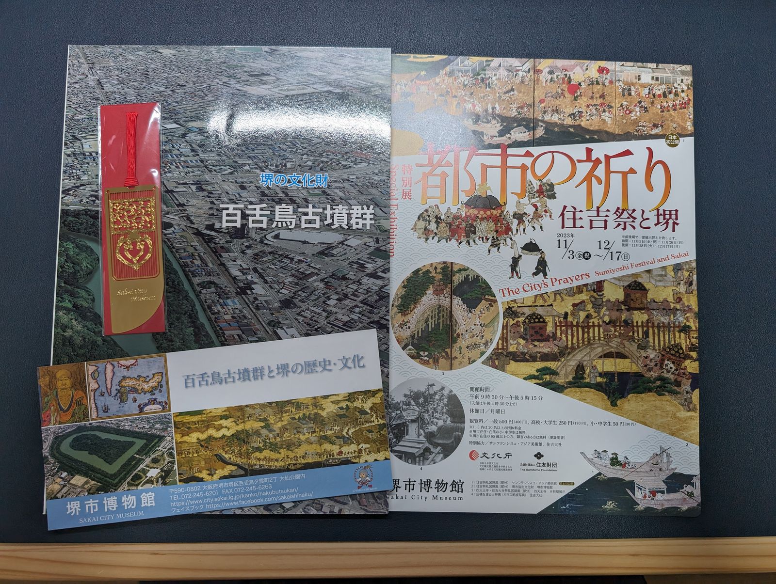 戦利品3日目