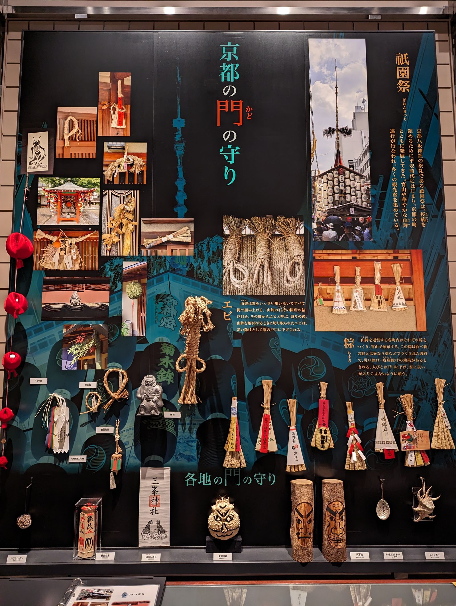 第4展示室