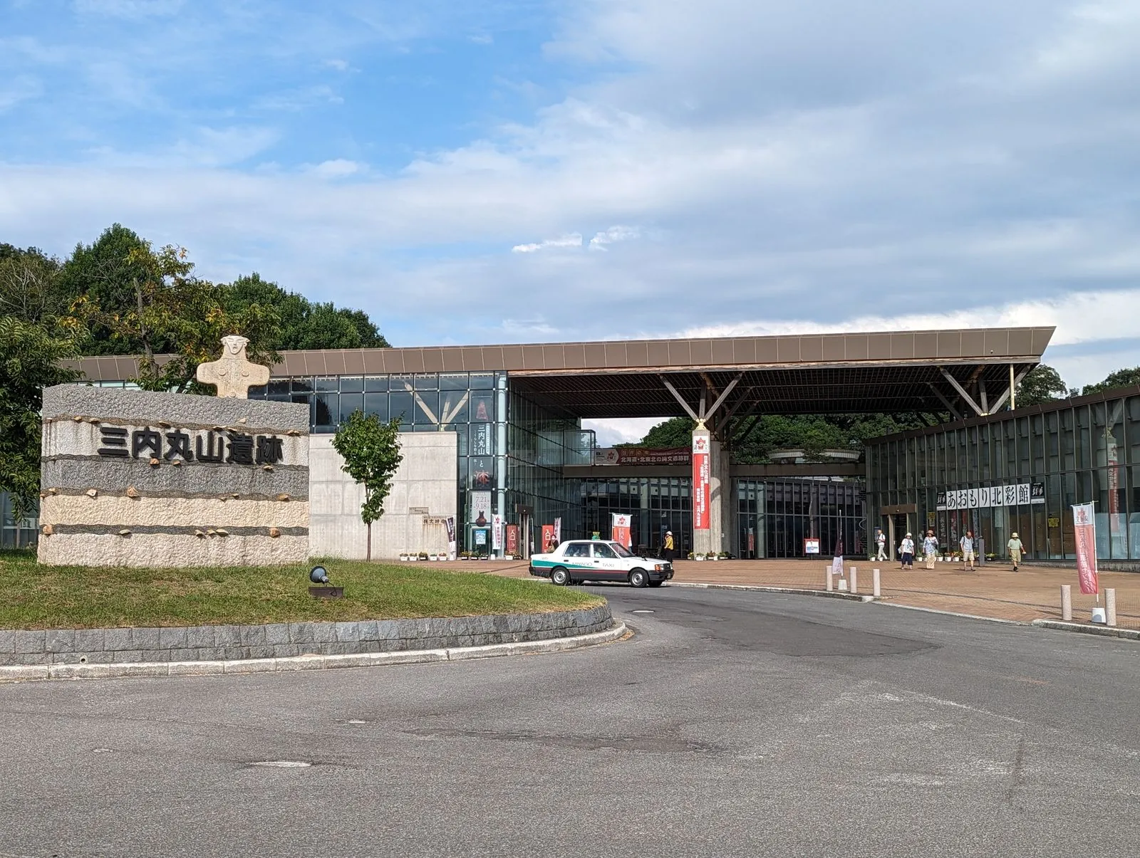 三内丸山遺跡正面