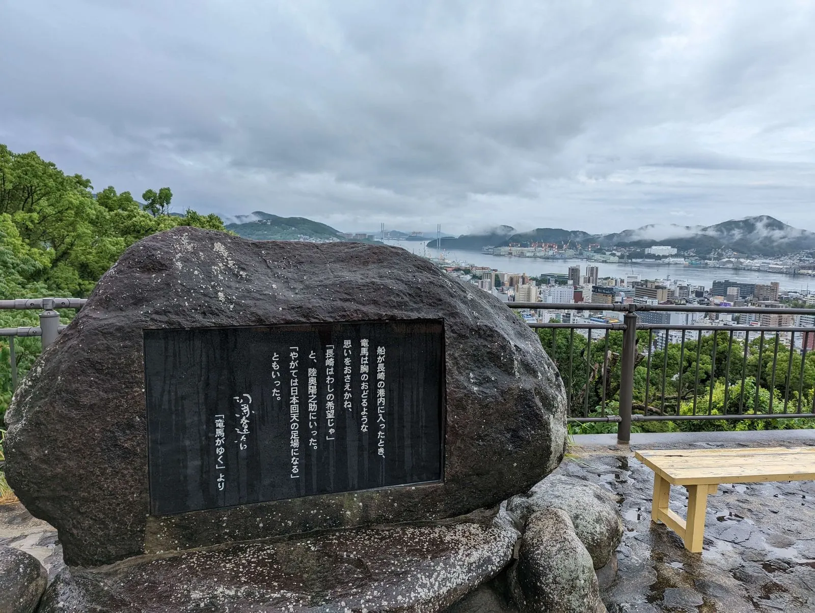 司馬遼太郎の碑