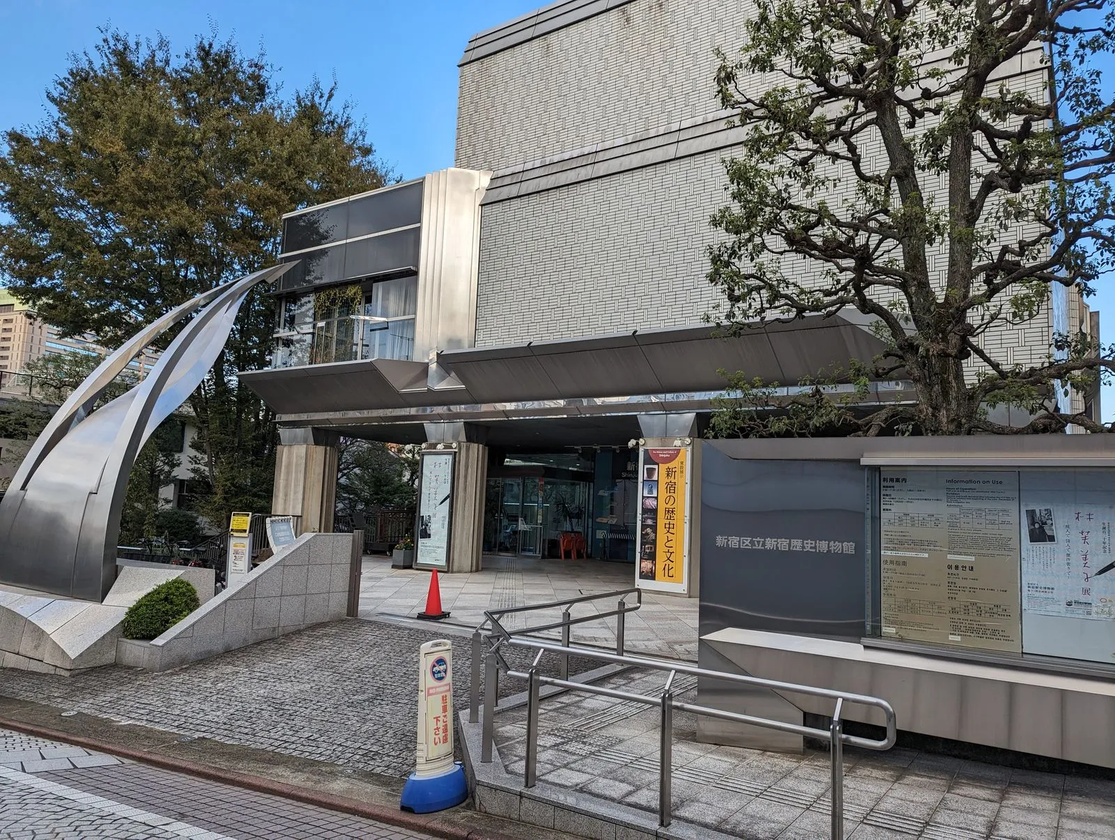 新宿歴史博物館建物