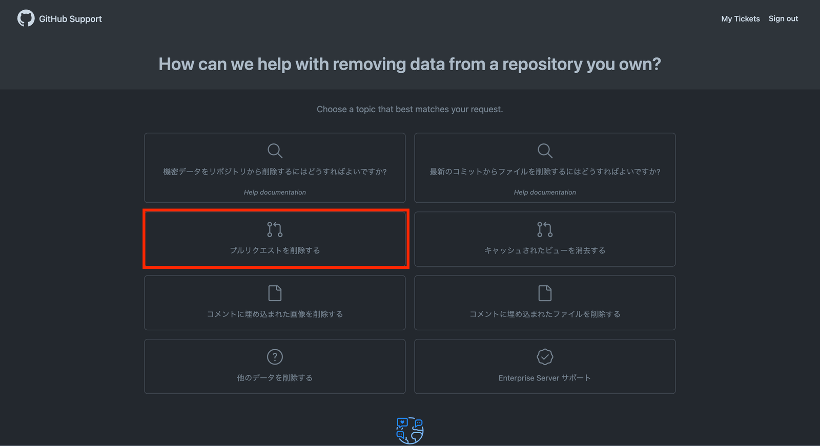 GitHubのマージ済みPullRequestを削除する方法 | okaryo.log