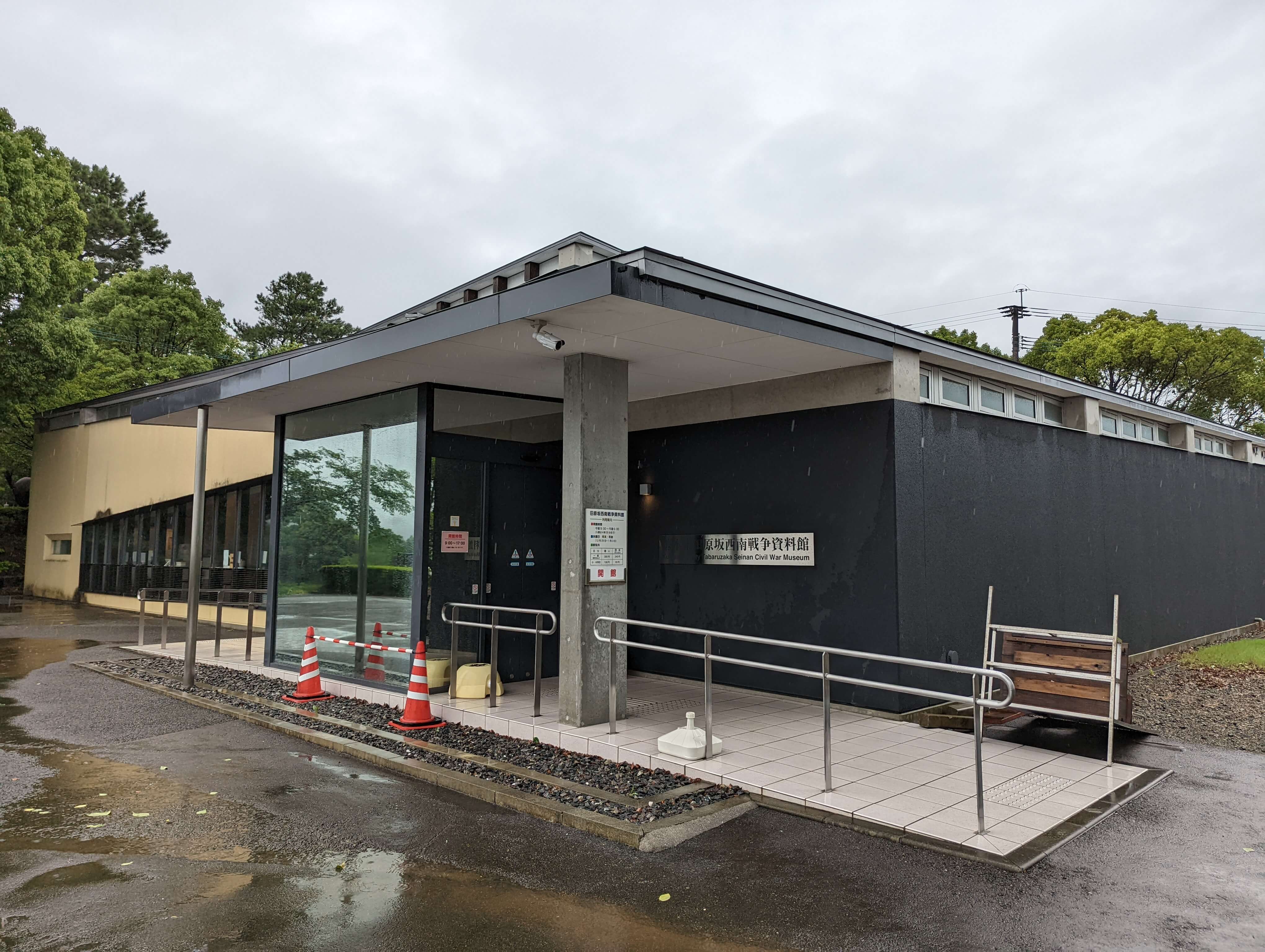 田原坂資料館