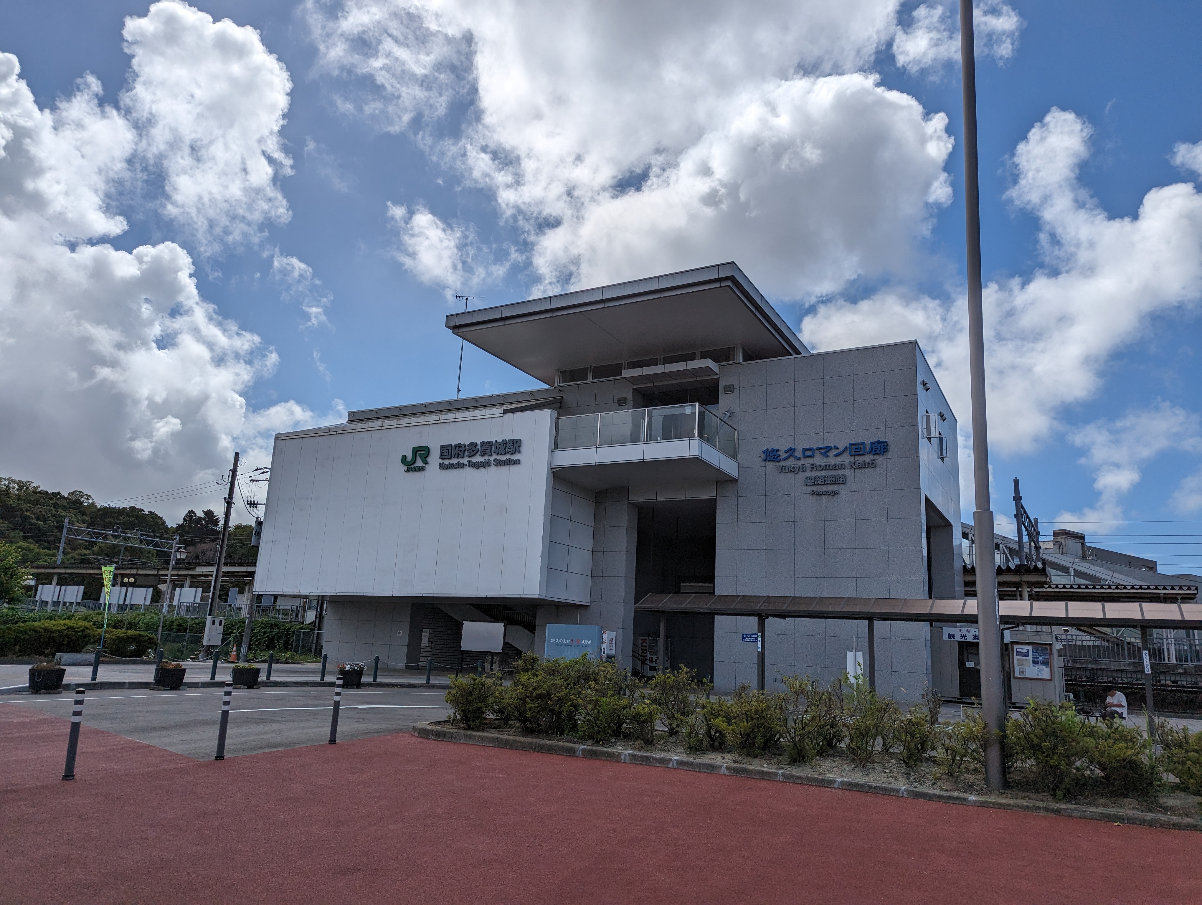 国府多賀城駅