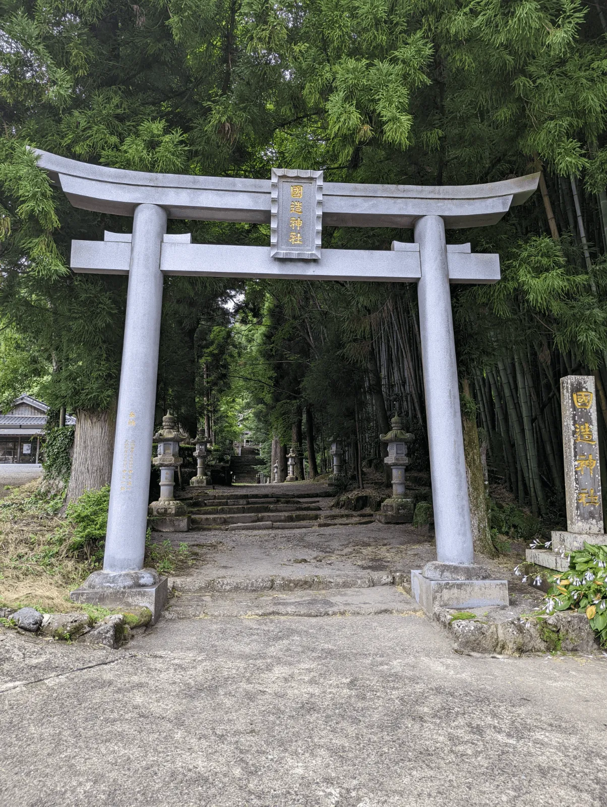 国造神社鳥居